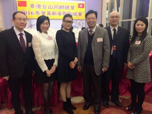 台山同鄉總會 - 2016會員新春聯歡會