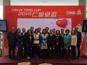 仁愛堂盃 - 2015